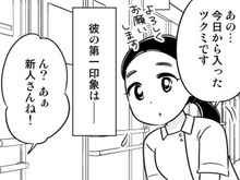 バツイチ子持ちの私が、彼と出会ったきっかけ。第一印象は…「大きい人」！？【40歳からのオトナ婚#157】
