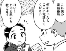 彼と初めて連絡先を交換したものの、あくまで"業務の延長"。そう思っていたけれど…？【40歳からのオトナ婚#159】