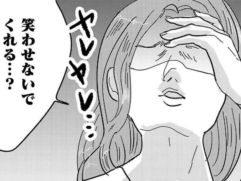 大学の新歓コンパに乗り気じゃない私。「そんなんじゃ一生彼氏できないよオ！？」親友、魂の叫び。【付き合えなくていいのに#2】