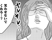 大学の新歓コンパに乗り気じゃない私。「そんなんじゃ一生彼氏できないよオ！？」親友、魂の叫び。【付き合えなくていいのに#2】