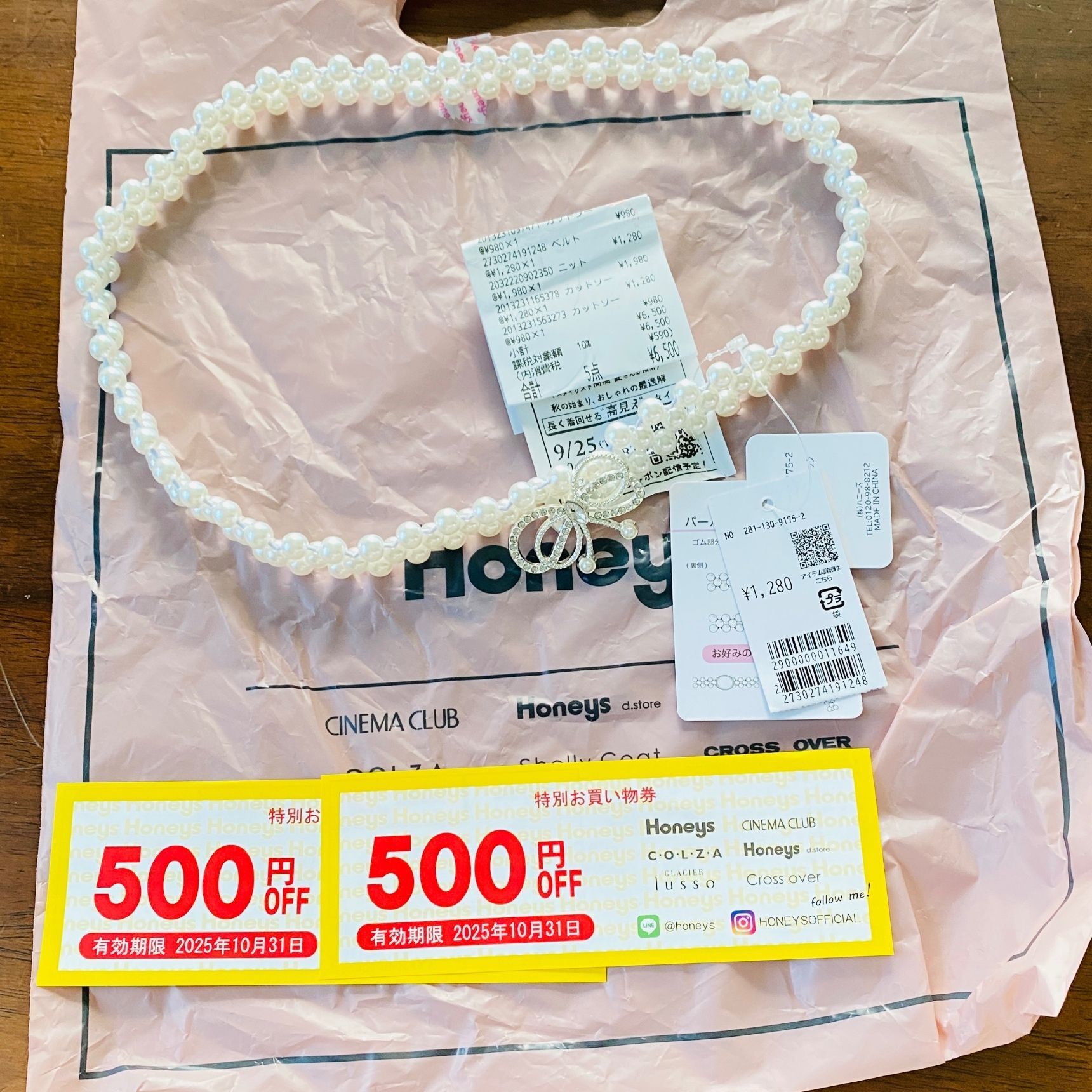 「ハッピーキャンペーン」開催中！金額に応じて特別お買い物券付き