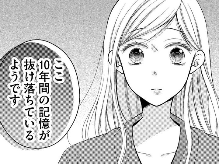 「この人が私の夫!?」交通事故で10年分の記憶を失った私の前に現れたのは、最愛の彼の「弟」でした【目が覚めたら30歳、新妻でした#1】
