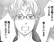 ついに両親との顔合わせ→欲望男が宣言「彼女のことを愛しています！」いったいどの口が！？【夫は、したいだけ#18】