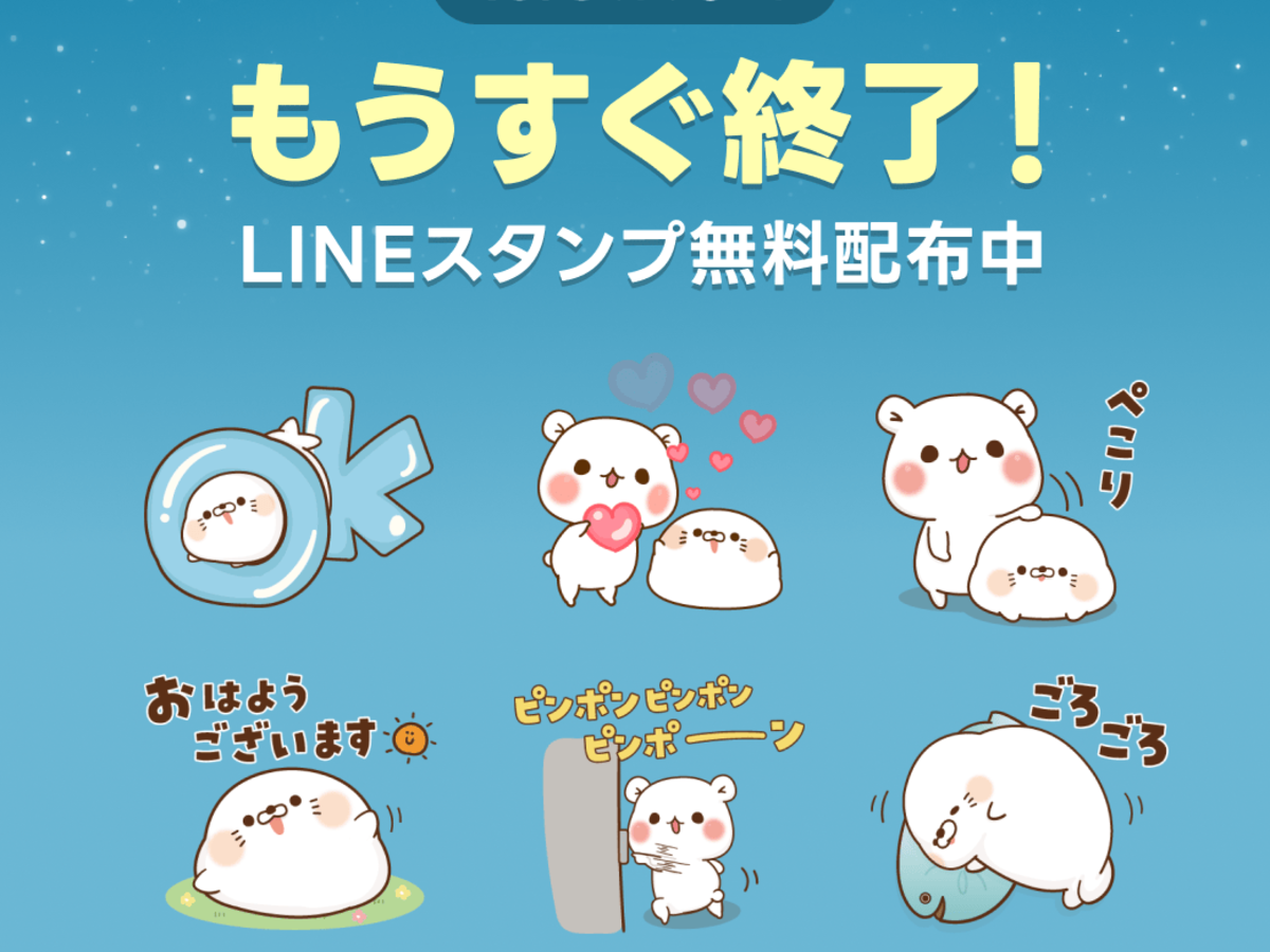 LINEで「暮らし二スタ」とお友だちになってスタンプをもらおう♪