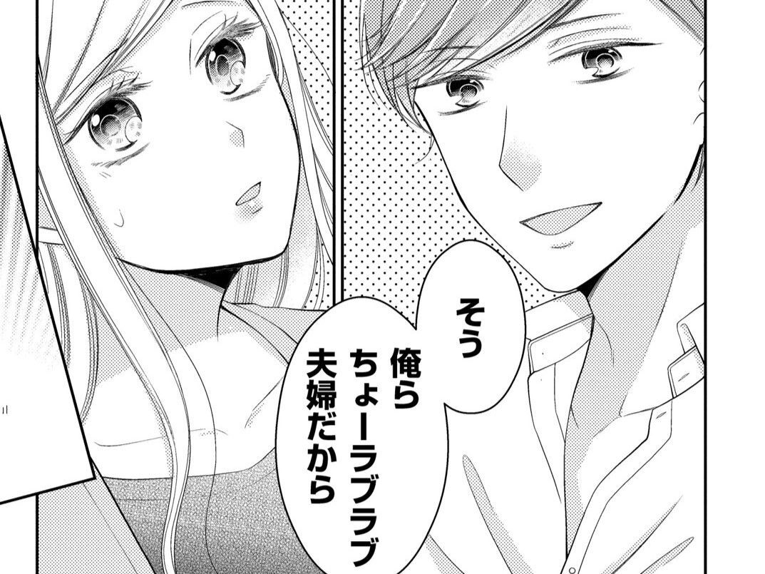 20歳の私のままでいい。優しく受け入れてくれる彼との「新婚生活」が始まる【目が覚めたら30歳、新妻でした#6】