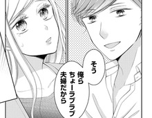 20歳の私のままでいい。優しく受け入れてくれる彼との「新婚生活」が始まる【目が覚めたら30歳、新妻でした#6】