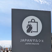 【閉幕前の大混雑関西万博】日本人も欲しくなる！JAPANマルシェ