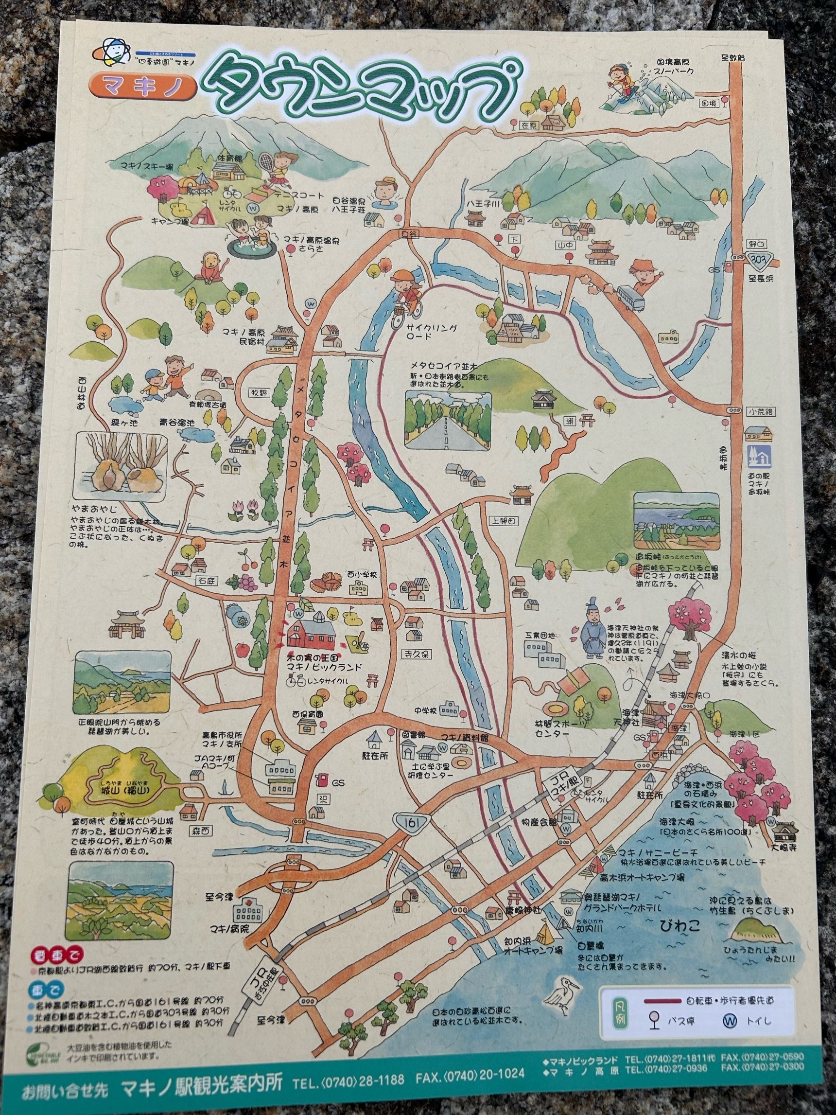 観光案内所で地図をもらおう