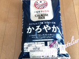 『カルローズ米』ってどうなの？いまさらながら買ってみた