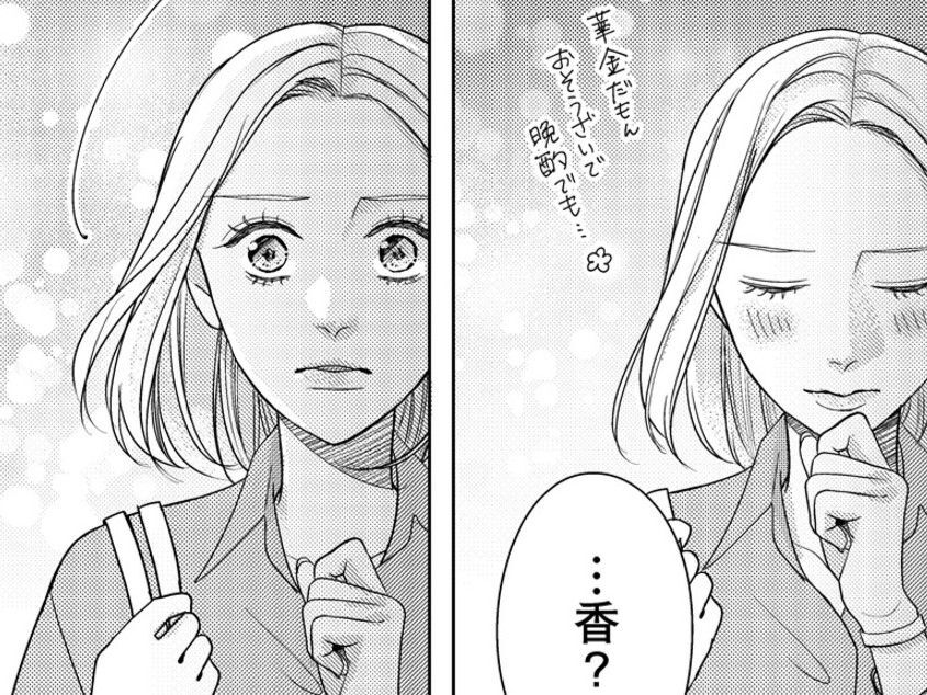 彼のこと、避けすぎかな…。関係が気まずくなった矢先、まさかの「再会」が…！？【大槻くんの裏の顔#10】