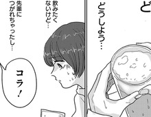 未成年なのにお酒すすめられちゃった、どうしよう…。そこへ現われたのは思わぬ救世主！？【付き合えなくていいのに#4】