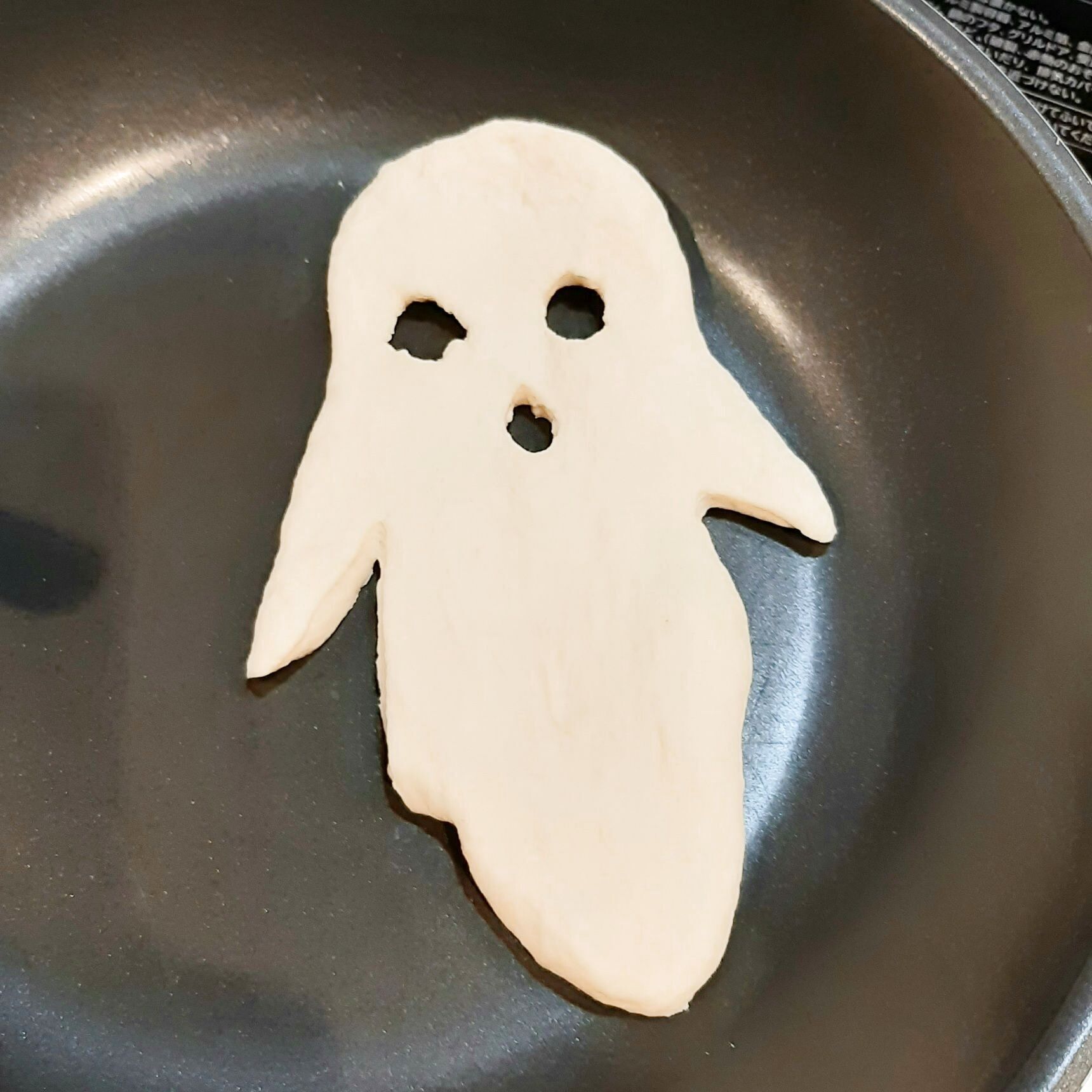 焼く