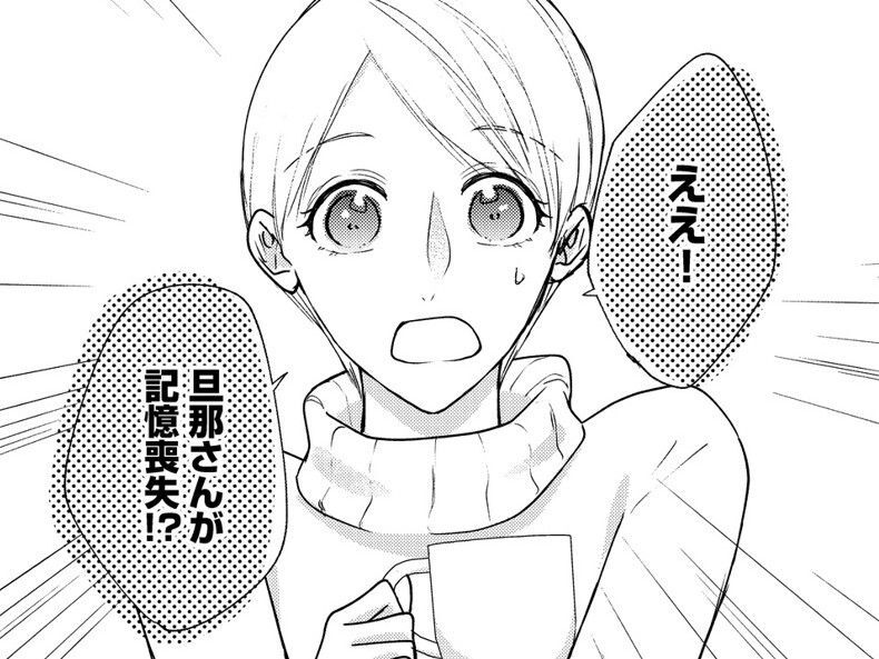 言われてみればそうだよね…。夫に感じた小さな&quot;疑問&quot;が、やがて大きくなっていき…！？【秘め婚 離婚前夜、今から愛を育てます#29】
