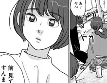 え、嘘でしょ。こんなところで…！？これは「運命の再会」ってやつでは？【付き合えなくていいのに#5】