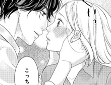 手を握るだけじゃなかったの…！？急展開にドキドキが止まらない…！！【大槻くんの裏の顔#16】