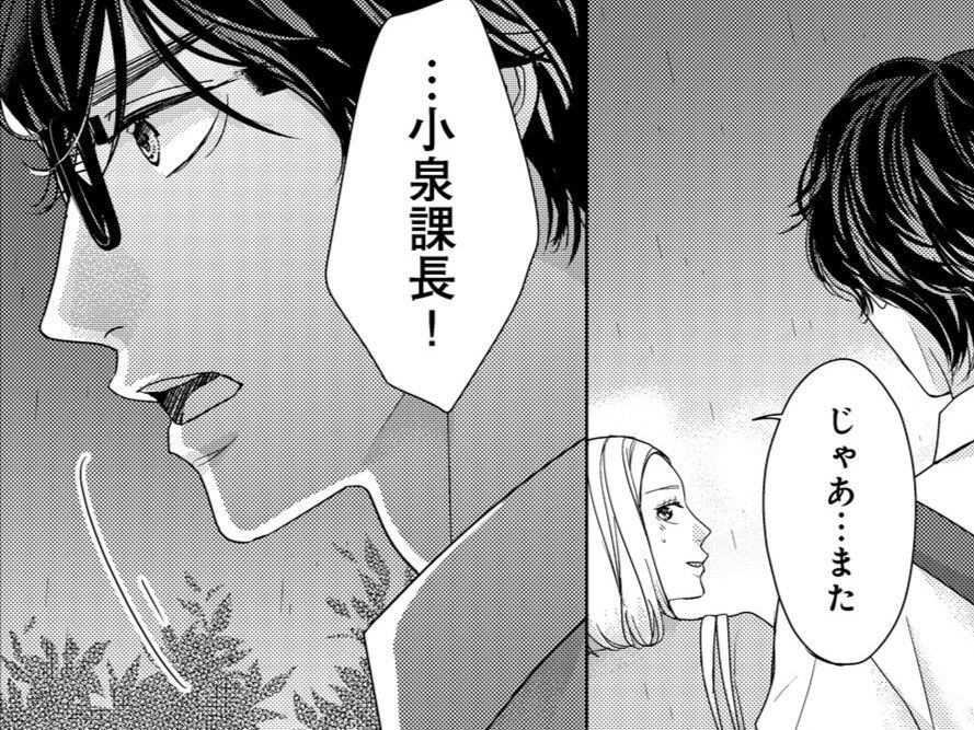 窮地を救ってくれたのは「彼」だった。気まずい雰囲気のまま、その場を去ろうとすると…？【大槻くんの裏の顔#12】