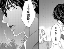 窮地を救ってくれたのは「彼」だった。気まずい雰囲気のまま、その場を去ろうとすると…？【大槻くんの裏の顔#12】