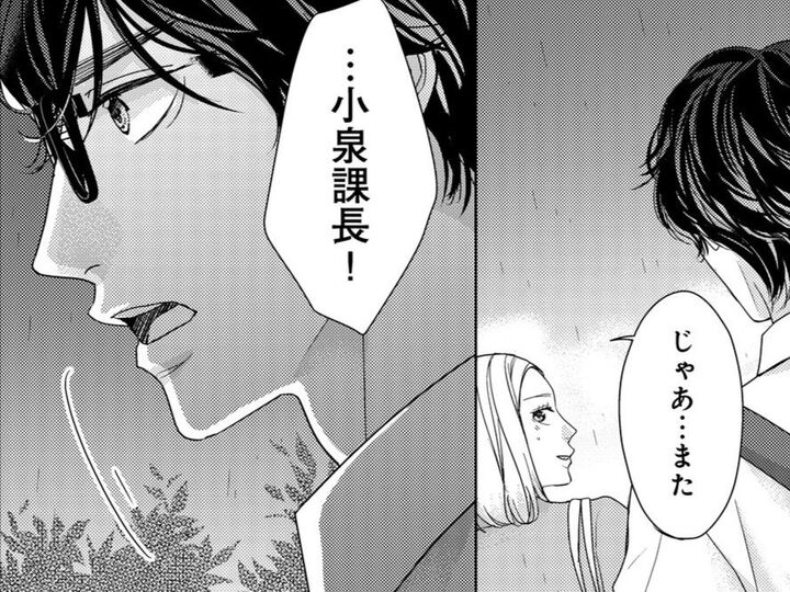 窮地を救ってくれたのは「彼」だった。気まずい雰囲気のまま、その場を去ろうとすると…?【大槻くんの裏の顔#12】