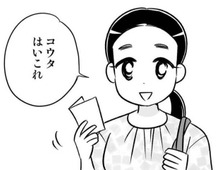 彼と会ってくれるかな…。息子への「作戦」を実行してみると…？【40歳からのオトナ婚#163】