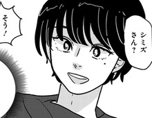 何ドキドキしてんだ、私…。屈託のない笑顔を向けられて、思わず心臓が跳ねる。 【付き合えなくていいのに#6】