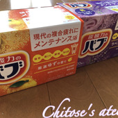 入浴剤がお得に買えるのは、薬局でもネットでもなく『意外な場所』だった