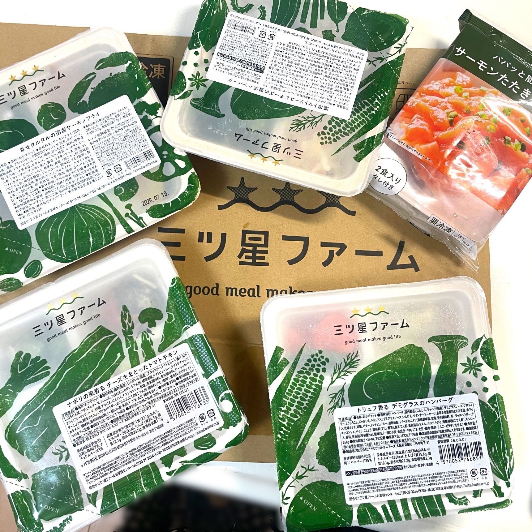 三ツ星ファームから届いた商品たち
