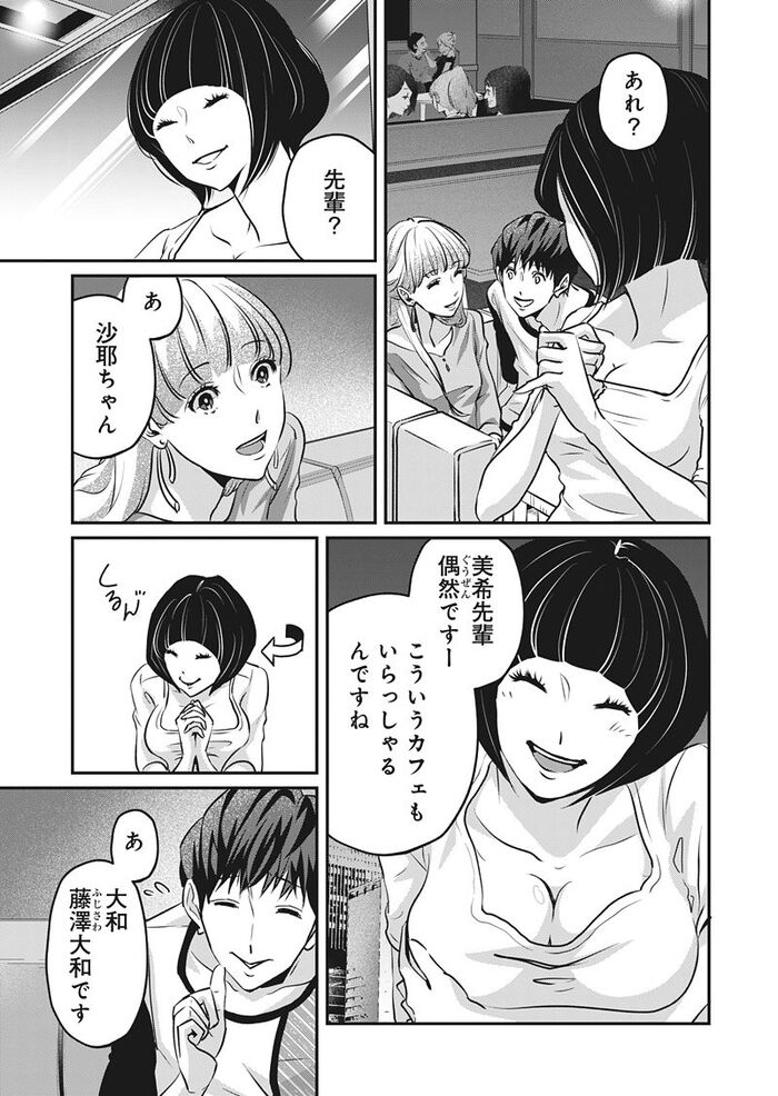 アンスタンダード・ラブ