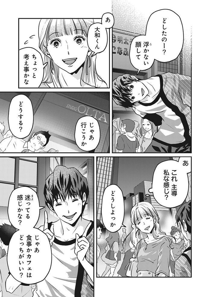 アンスタンダード・ラブ