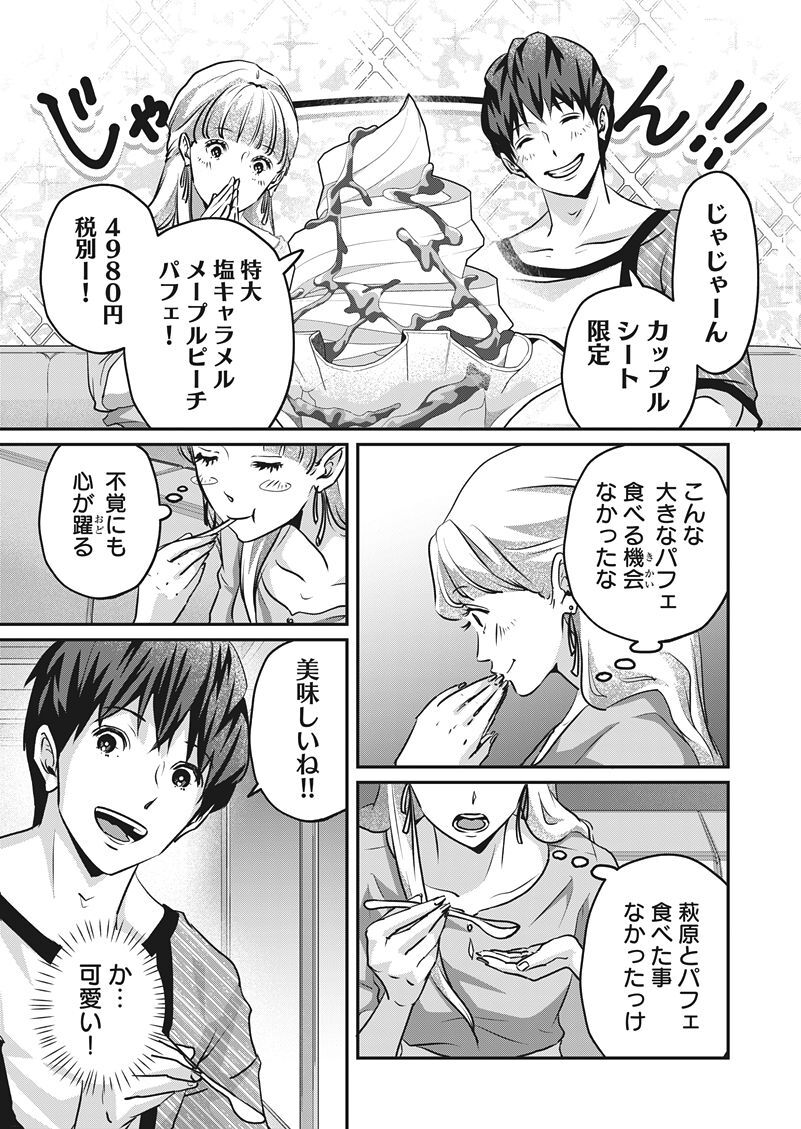 アンスタンダード・ラブ