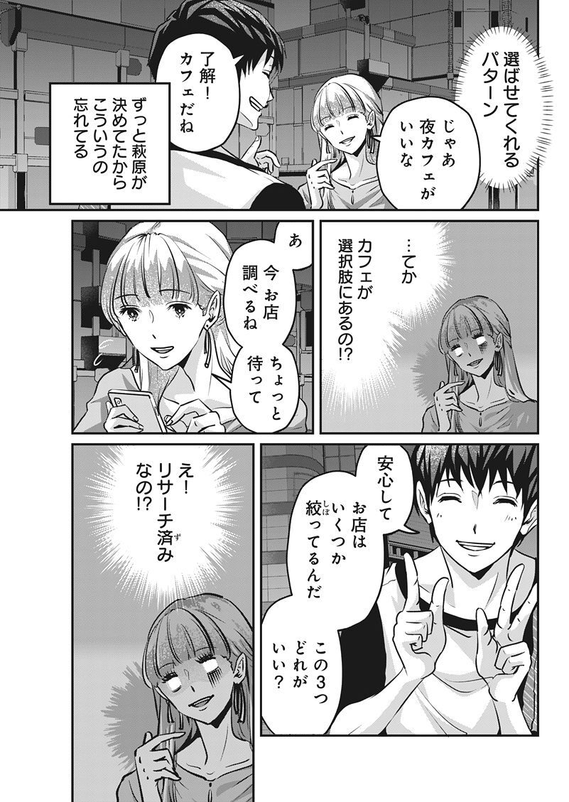 アンスタンダード・ラブ