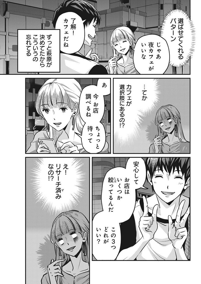 アンスタンダード・ラブ