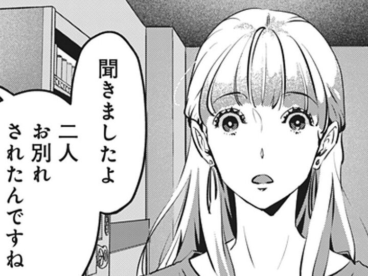 「先輩、別れたんですね」。元彼が会社の後輩にさっそく暴露。給湯室での内緒話も聞こえてきて…【アンスタンダード・ラブ#9】