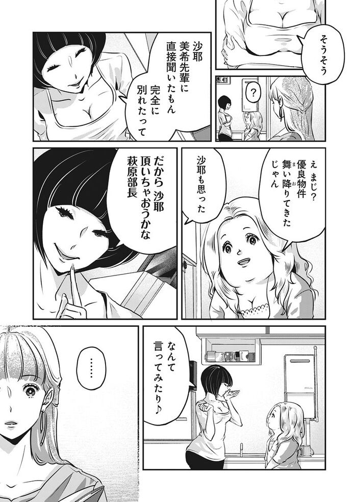 アンスタンダード・ラブ