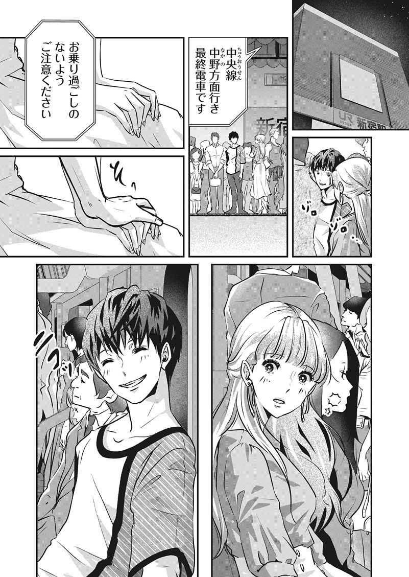 アンスタンダード・ラブ