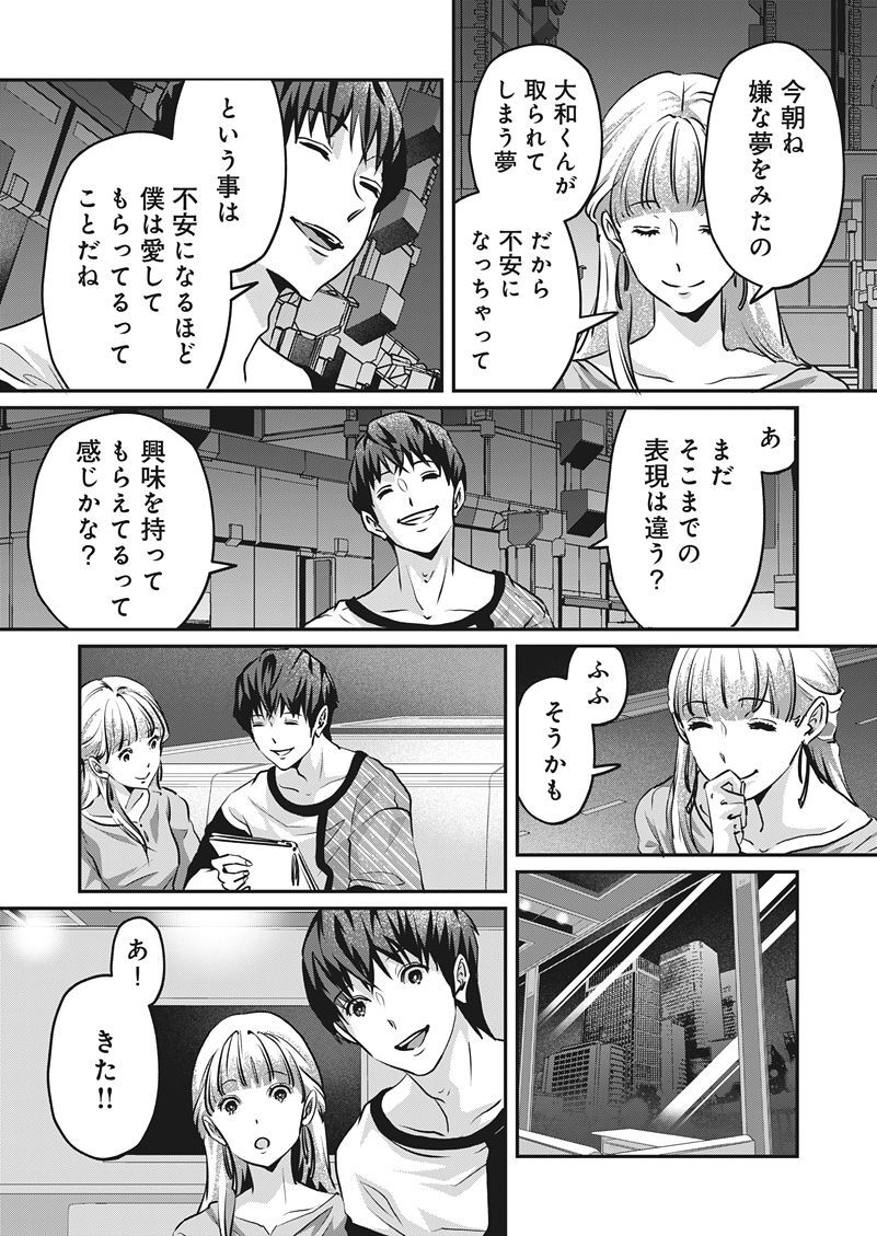 アンスタンダード・ラブ