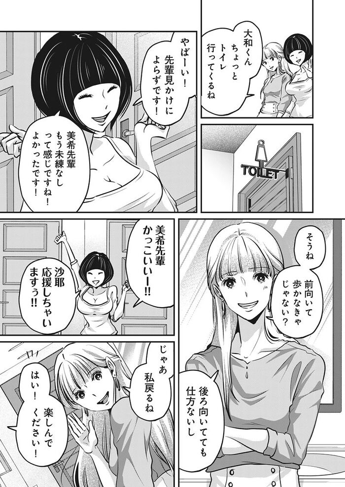 アンスタンダード・ラブ
