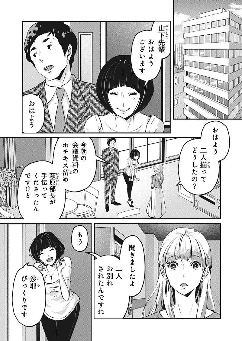 アンスタンダード・ラブ