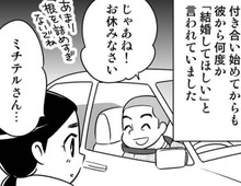 私の人生をかけて、彼に恩返しをしていきたい。私に結婚を決意させた、彼の"行動"とは…【40歳からのオトナ婚#165】