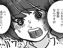 もうすぐ終電。気になる彼と二人きり！？に、逃げ出したい…でも…！！【付き合えなくていいのに#8】