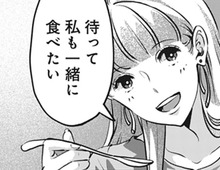 こんな恋愛初めてかも。彼とのデートを満喫していると、会社の後輩が現われて…！？【アンスタンダード・ラブ#11】