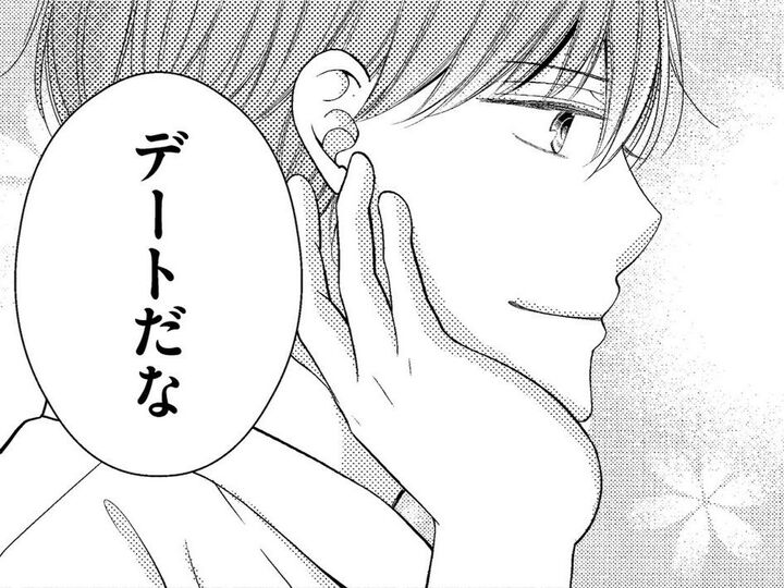 記憶を取り戻すために、思い出の場所めぐりへ=夫との初めてのデート?!【目が覚めたら30歳、新妻でした#12】