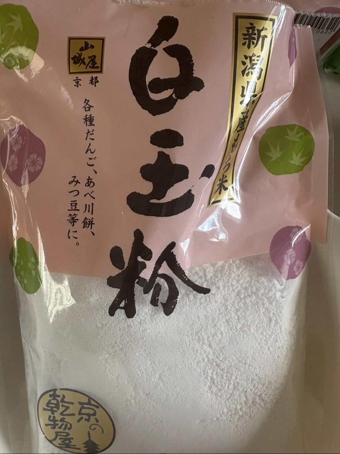 白玉粉はこんなのを使いました！