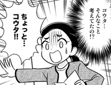 息子にこんな思いをさせていたなんて…！やっぱり結婚なんて止めた方がいい？【40歳からのオトナ婚#168】