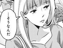 元彼のコトなんて、どうでもいいハズなのに…！いくら歳を重ねても、こういう感情って慣れない。【アンスタンダード・ラブ#14】