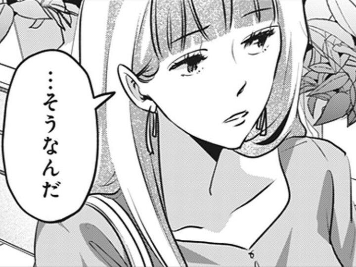 元彼のコトなんて、どうでもいいハズなのに…!いくら歳を重ねても、こういう感情って慣れない。【アンスタンダード・ラブ#14】