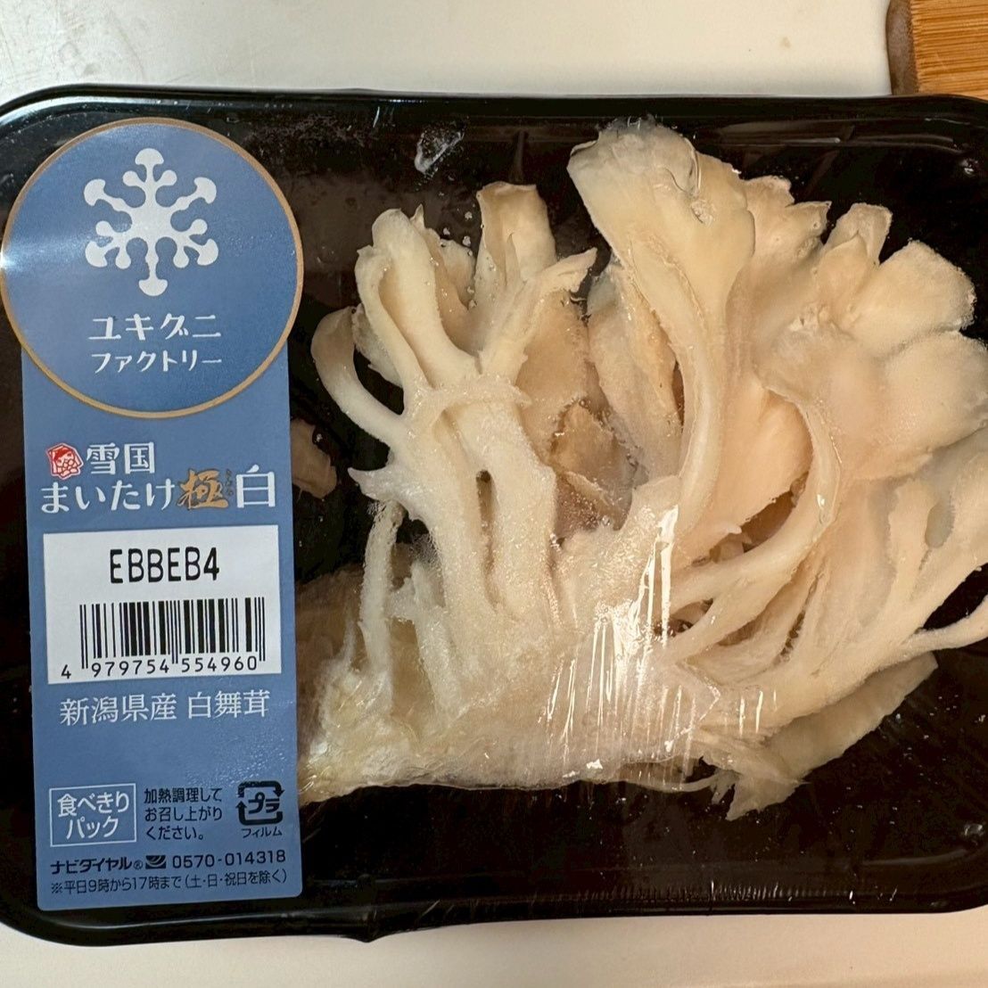 怪しい雰囲気を出すためにこんな真っ白な舞茸買ってみました。