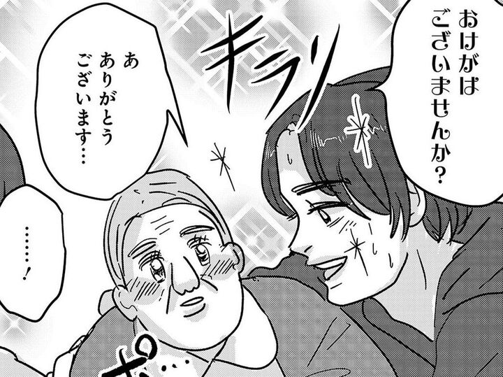 恋じゃないけど、心が少し動いた。先輩の"やさしさ"に気づいた日。【付き合えなくていいのに#14】