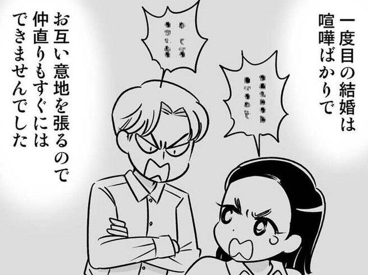 元夫とはケンカばかりだった…。今の夫と結婚してあらためて良かったコト。【40歳からのオトナ婚#170】