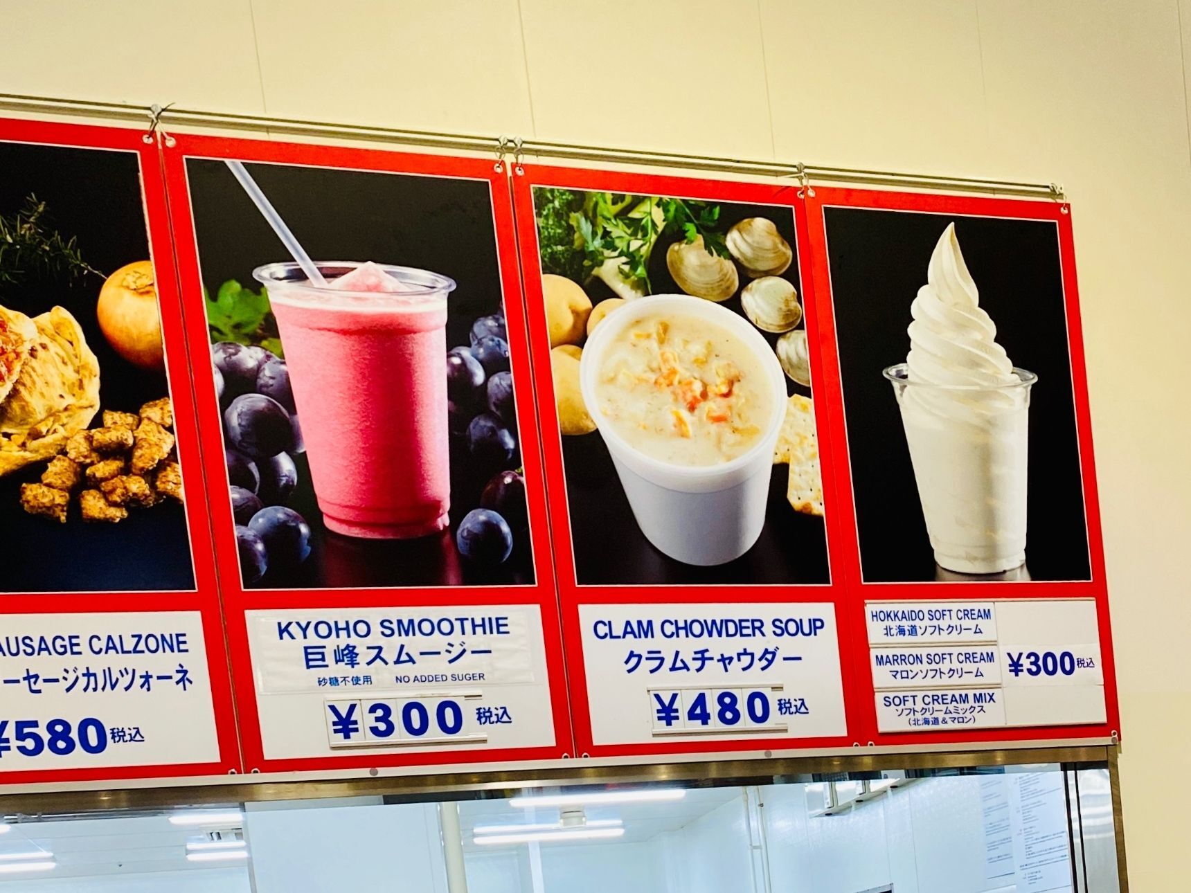 クリーミーなマロンソフトクリームが登場