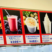 クリーミーなマロンソフトクリームが登場